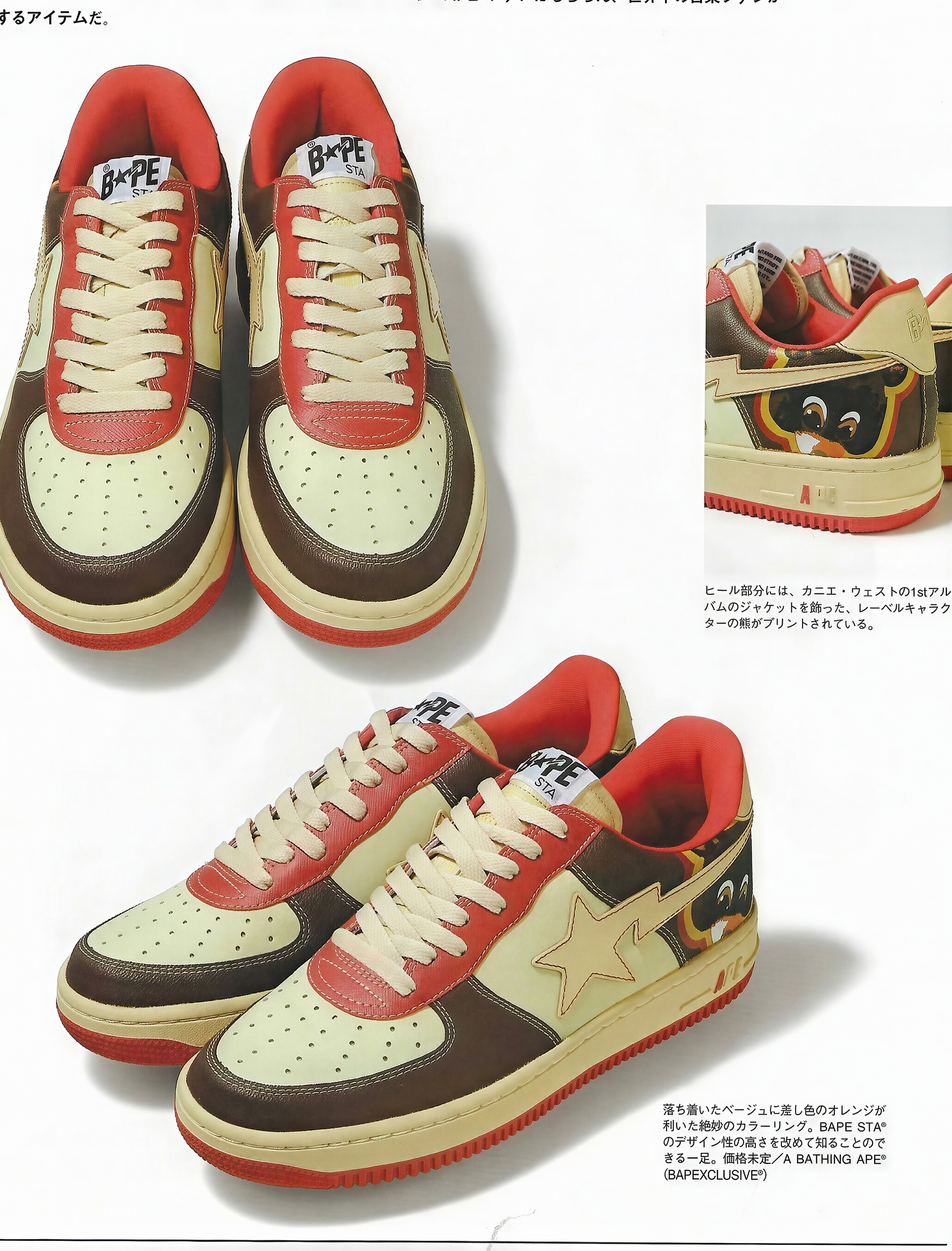 BAPE'S BAPESTA REWORKED THE AIR FORCE 1 IN 2000 (image 2)
