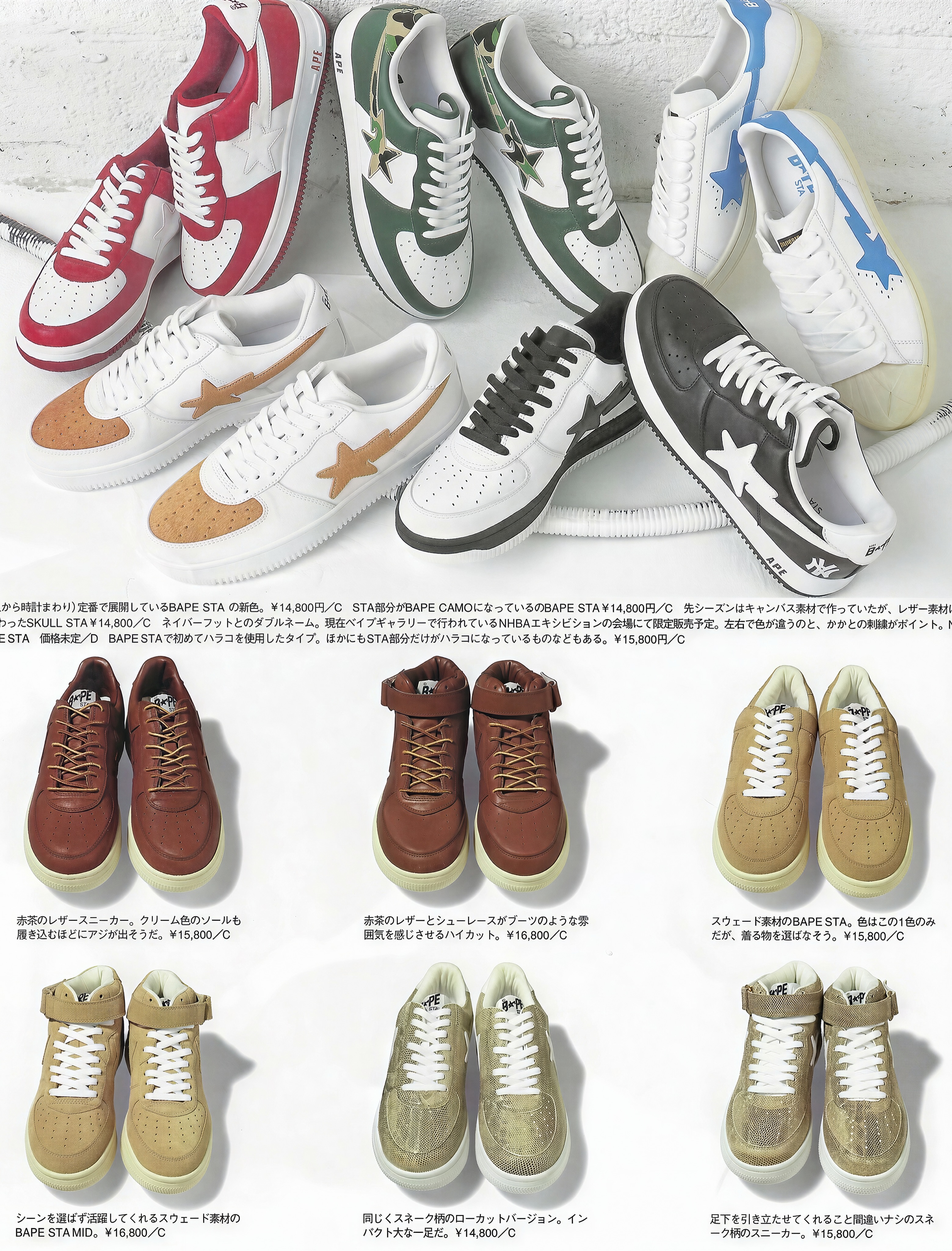 BAPE'S BAPESTA REWORKED THE AIR FORCE 1 IN 2000 (image 3)