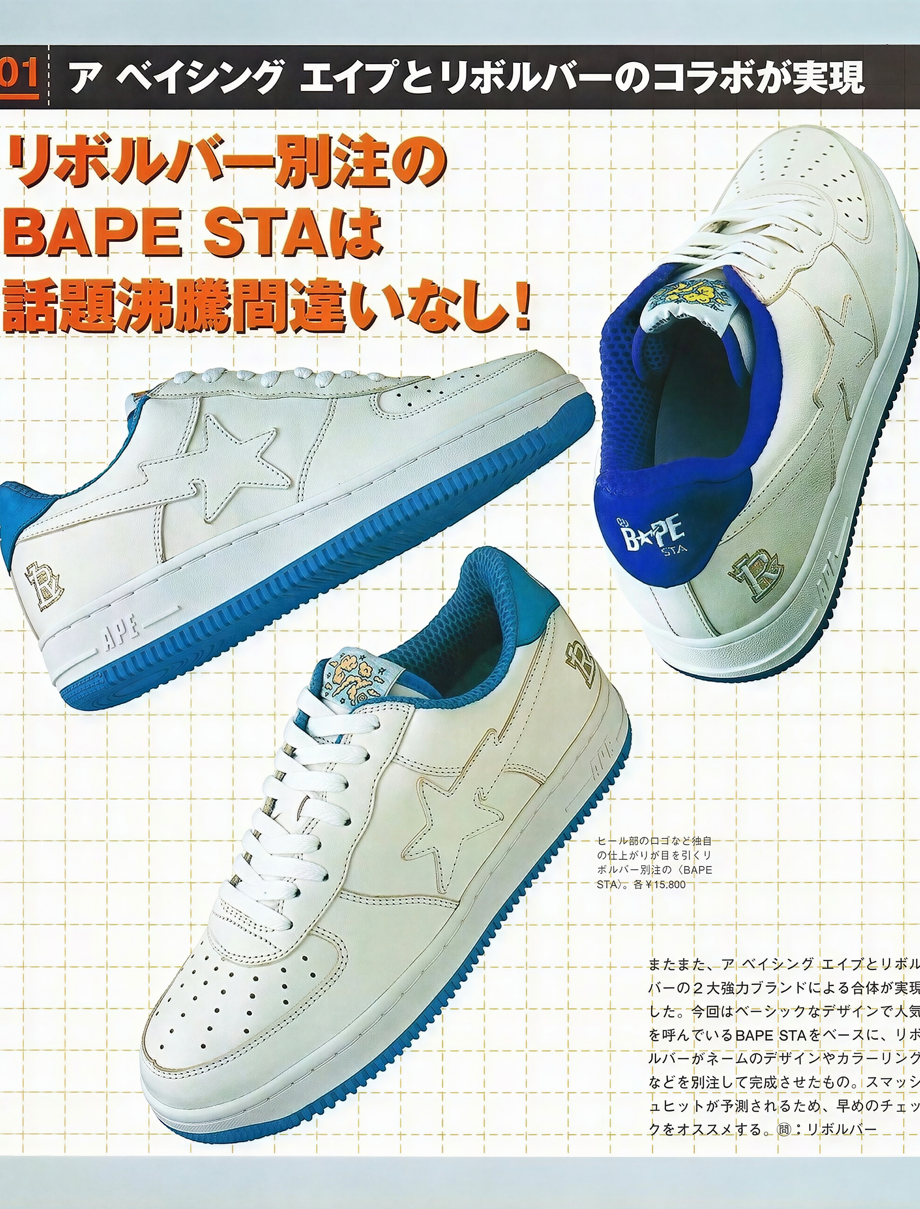 BAPE'S BAPESTA REWORKED THE AIR FORCE 1 IN 2000 (image 7)