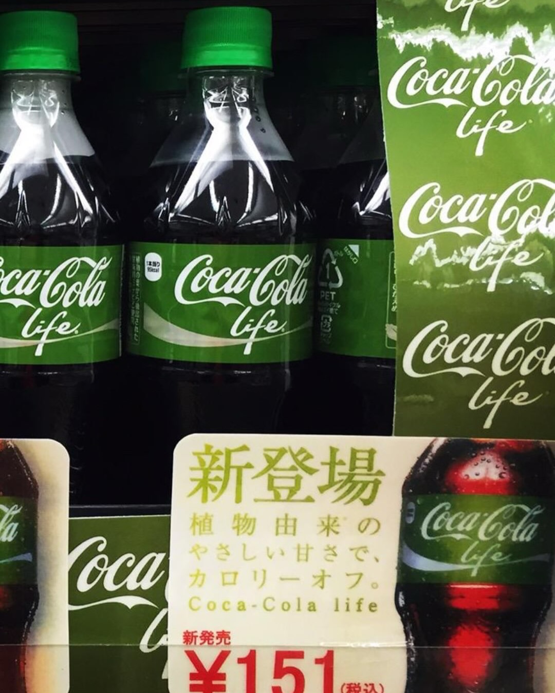 Coca Cola Life's Green Can Lost the Middle to Zero Sugar (image 8)