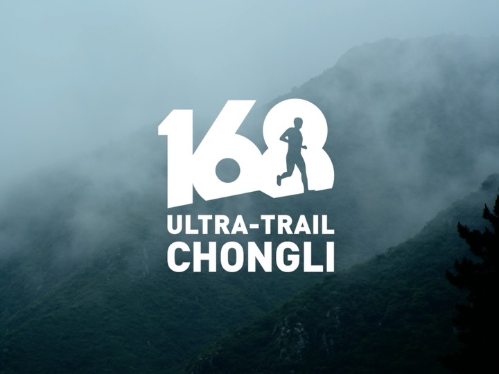 A Nike ACG Racing Department runner moving through misty, wet mountain trail terrain during the Chongli 168 ultramarathon in Hebei, China.