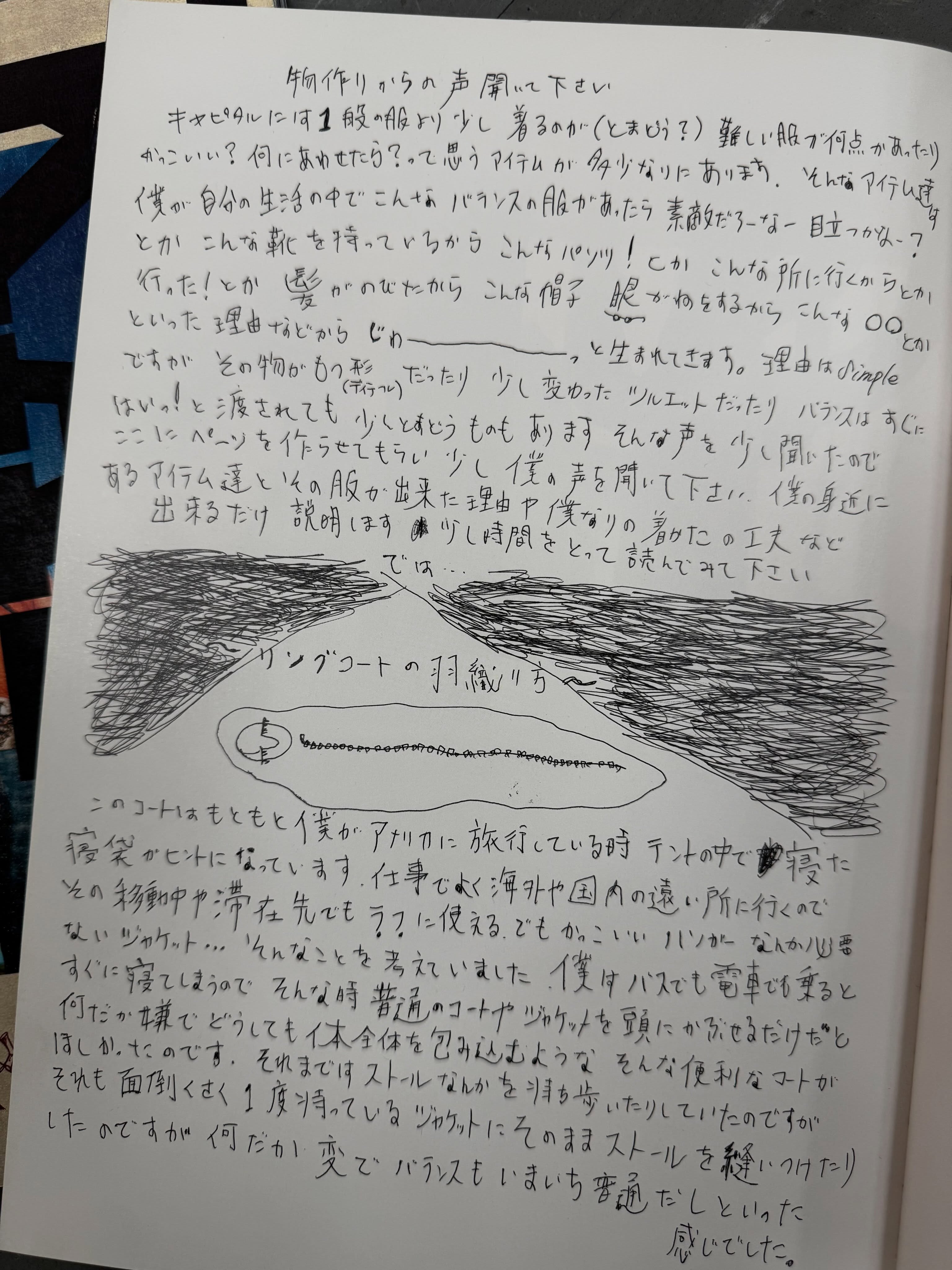 Kapital Ring Coat 2026 Is Dated, Not Described (image 3)