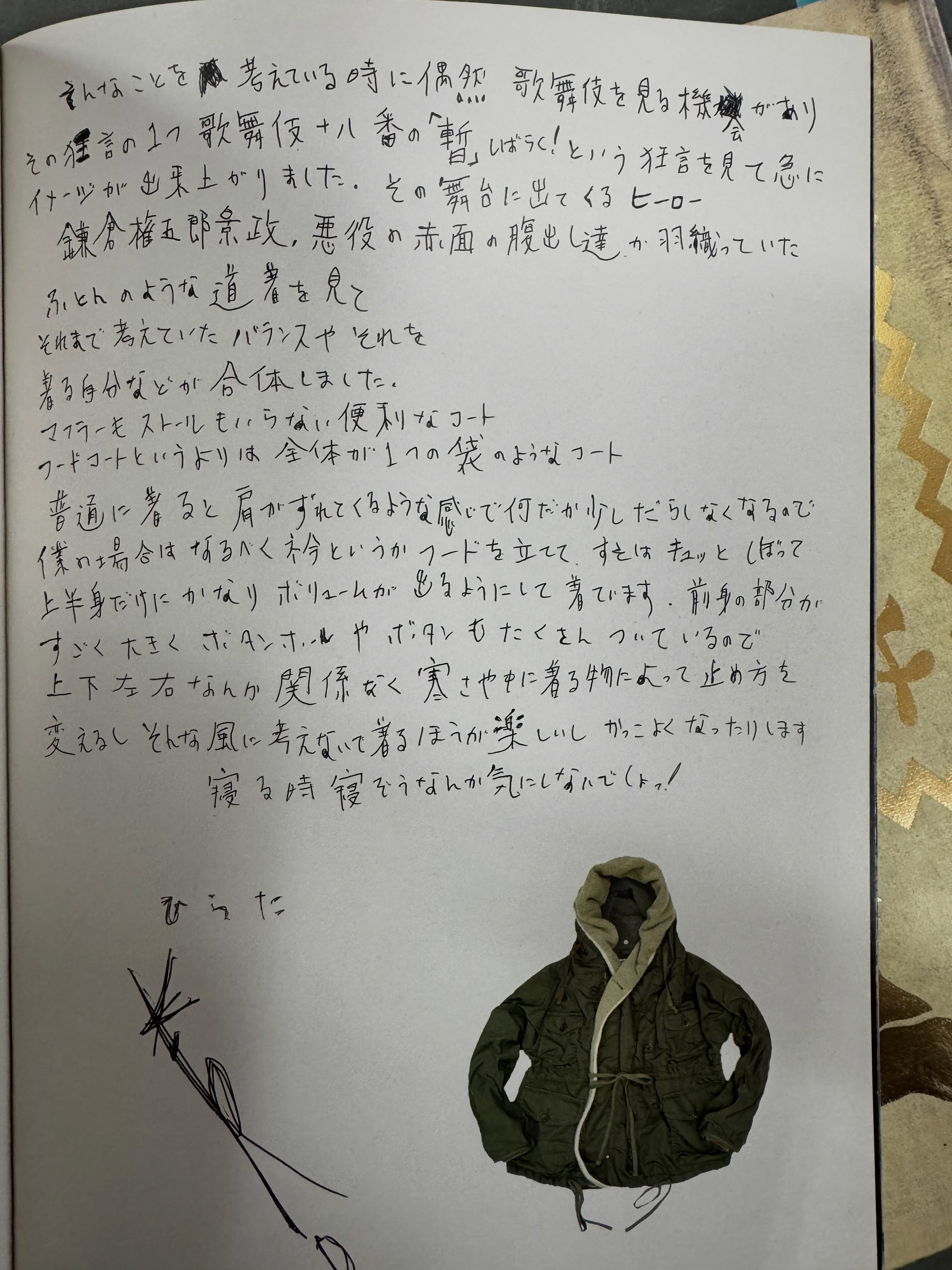 Kapital Ring Coat 2026 Is Dated, Not Described (image 4)