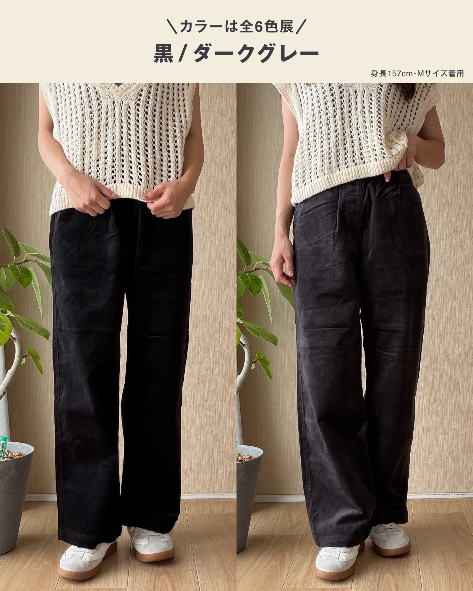 CORDUROY PANTS RETURN TO MUJI ONE DAY BEFORE ITS PRICE HIKE (image 2)