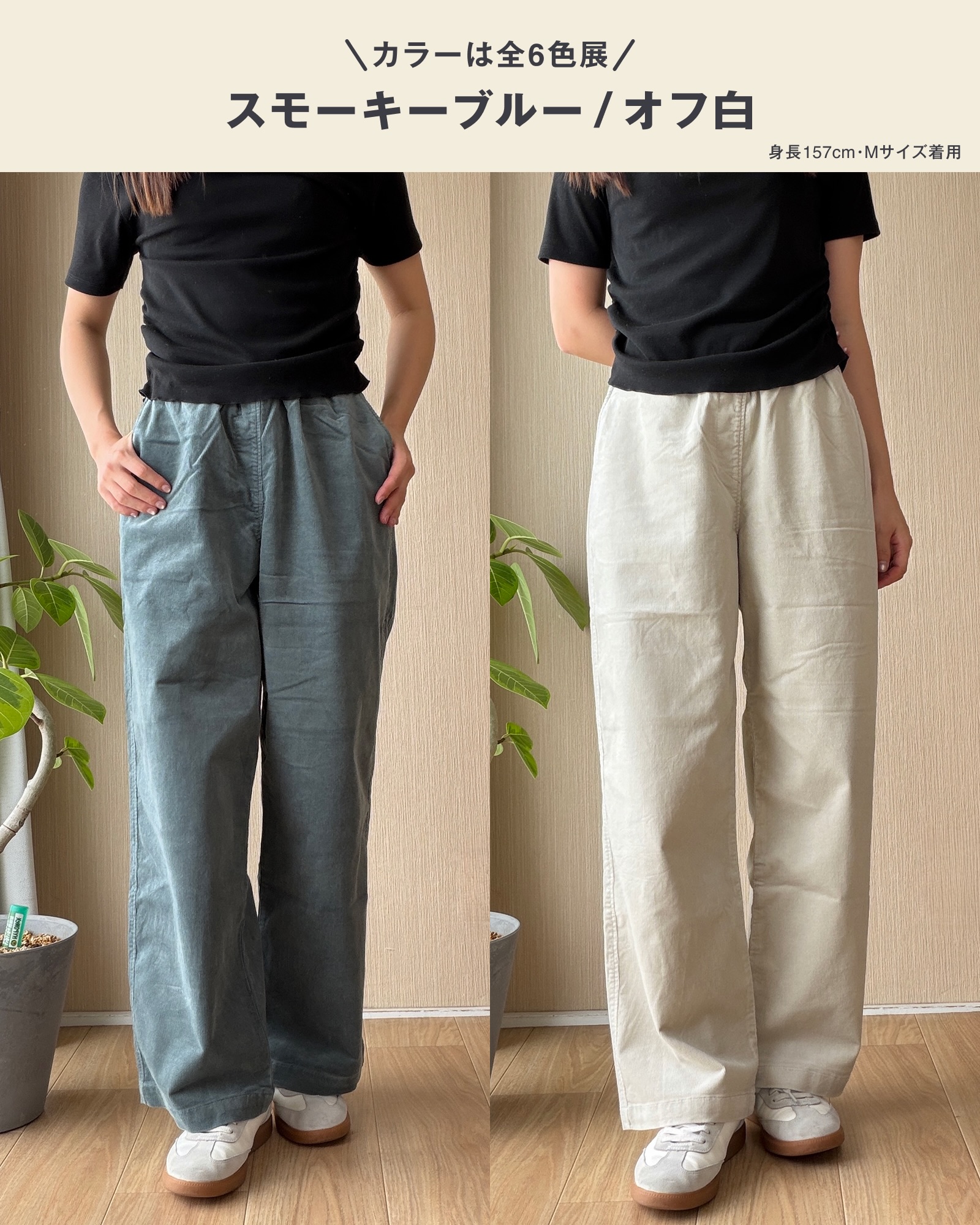 CORDUROY PANTS RETURN TO MUJI ONE DAY BEFORE ITS PRICE HIKE (image 3)