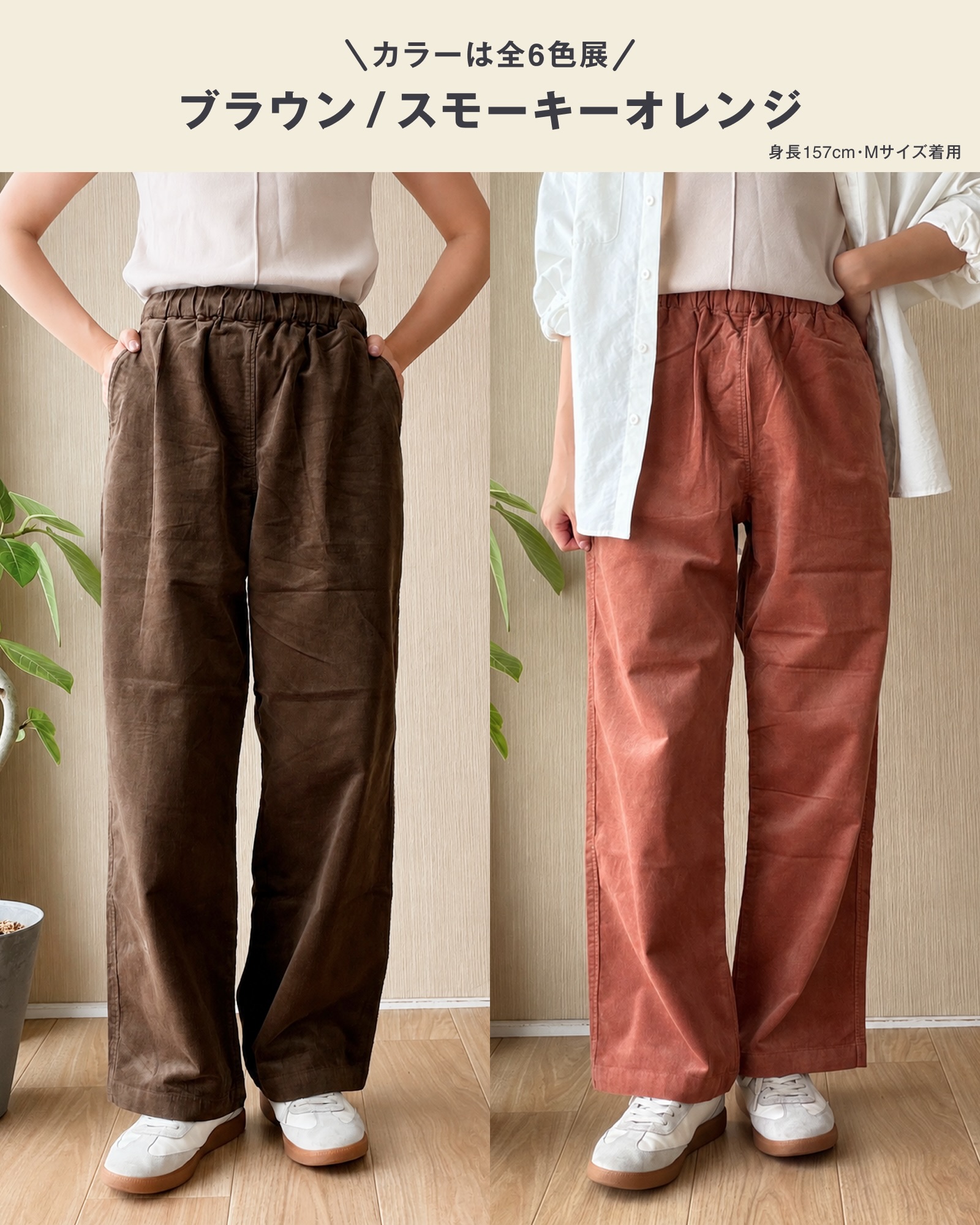 CORDUROY PANTS RETURN TO MUJI ONE DAY BEFORE ITS PRICE HIKE (image 4)