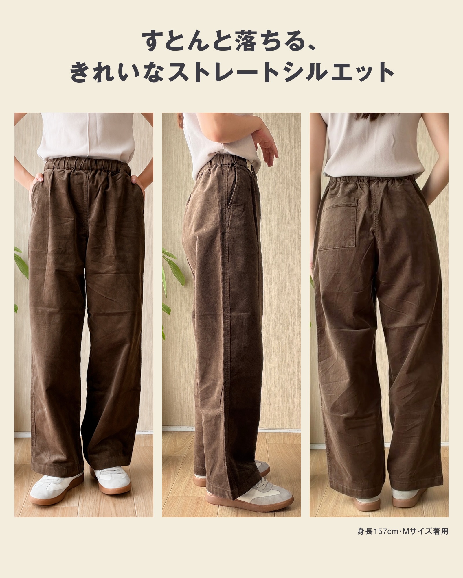 CORDUROY PANTS RETURN TO MUJI ONE DAY BEFORE ITS PRICE HIKE (image 5)